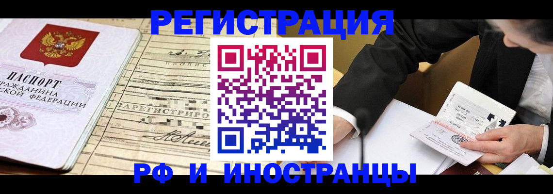 прописка иностранных граждан в Татарстане