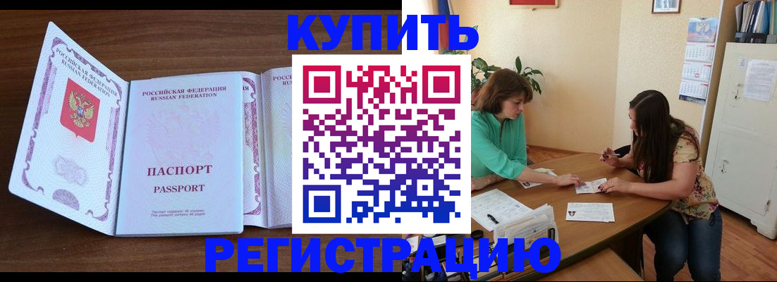 прописка иностранных граждан в Татарстане