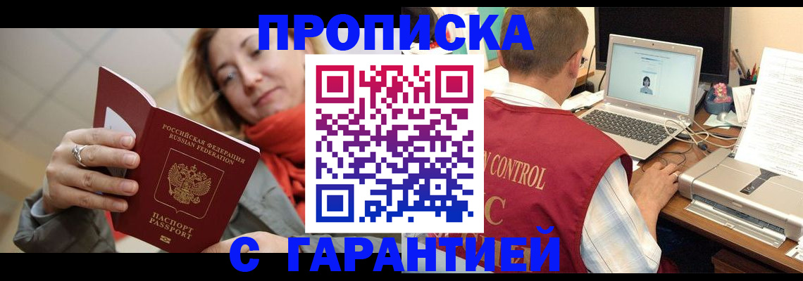 временная регистрация гарантия в Татарстане