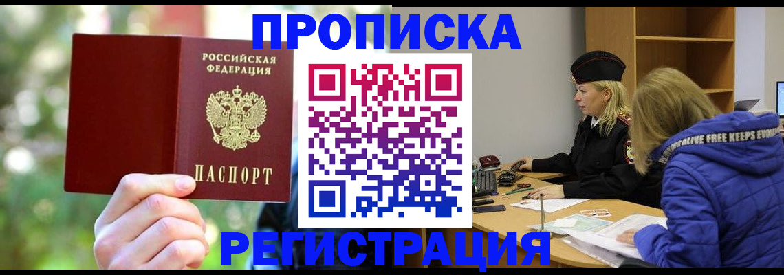 временная регистрация 2025 в Татарстане