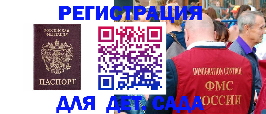 прописка в Татарстане